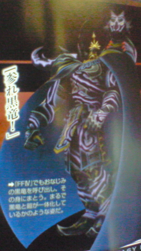 Shantotto in Dissidia : Final Fantasy