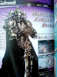 Gabranth dans Dissidia : Final Fantasy
