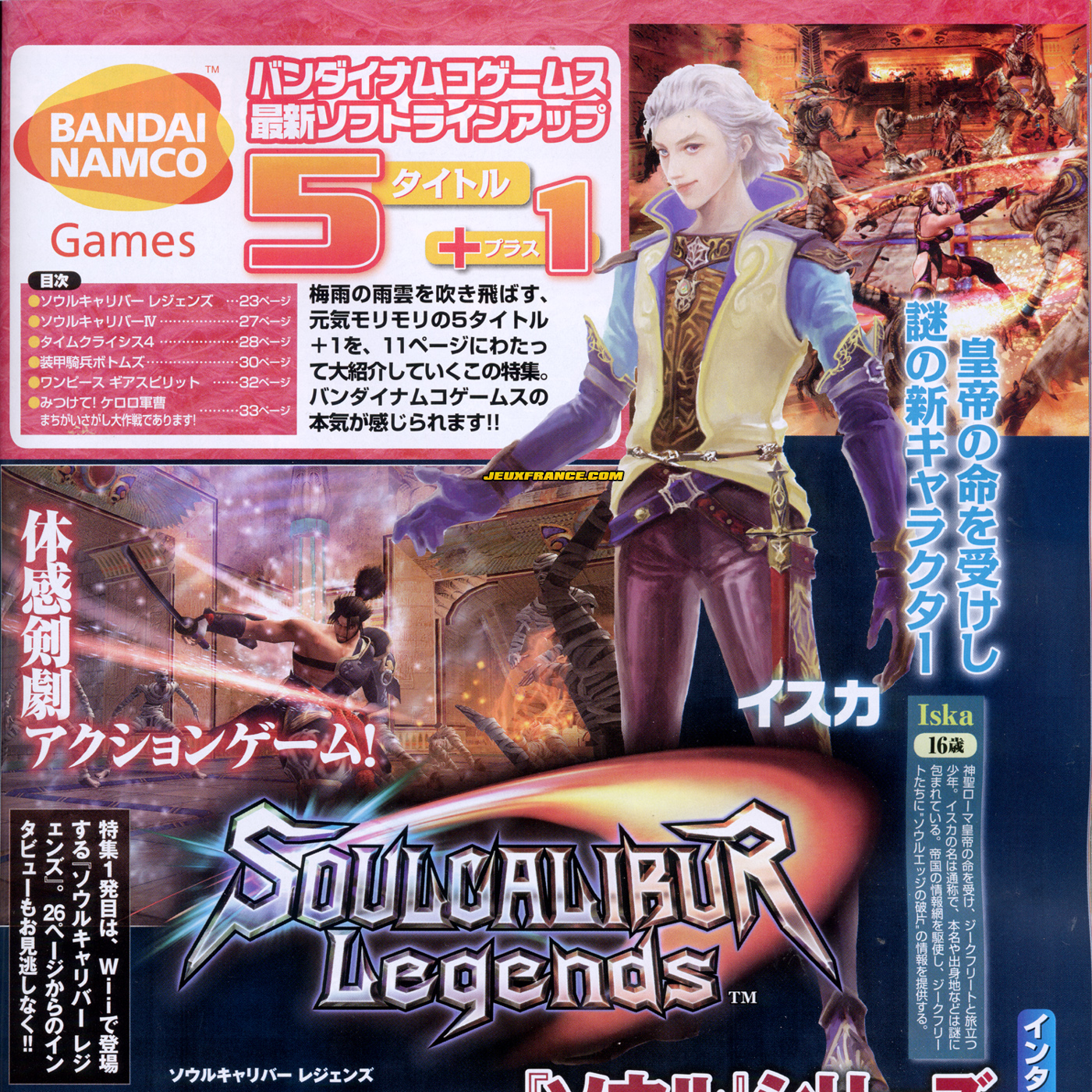 Soul Calibur Legends : plus d'images