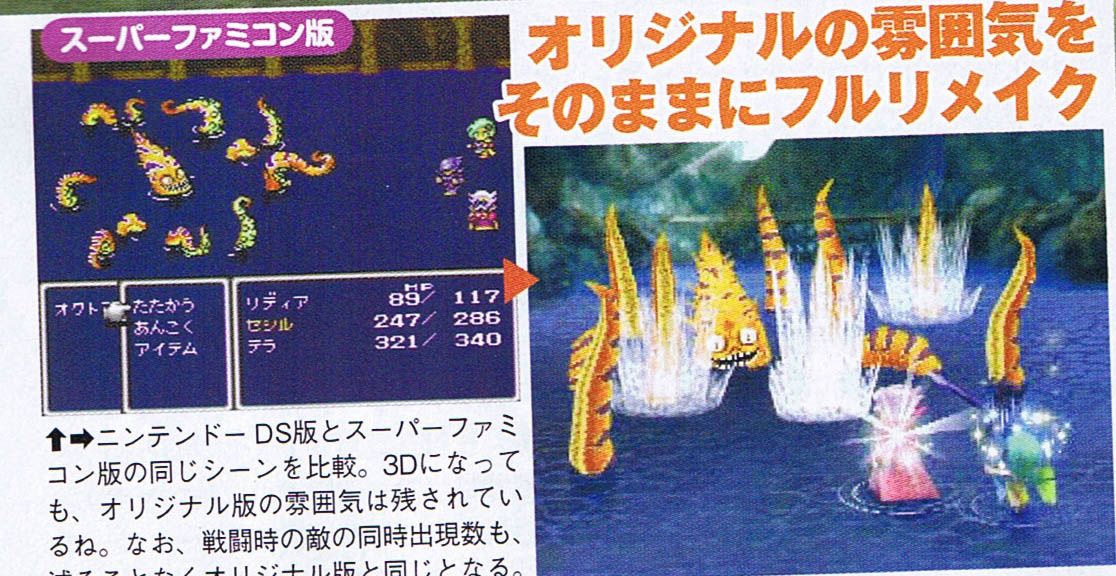 Final Fantasy IV sur Nintendo DS