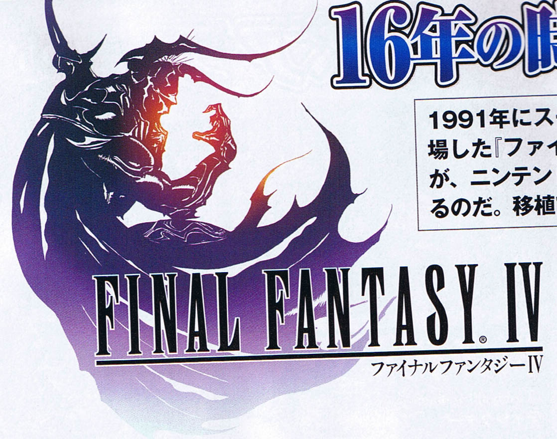 Final Fantasy IV sur Nintendo DS