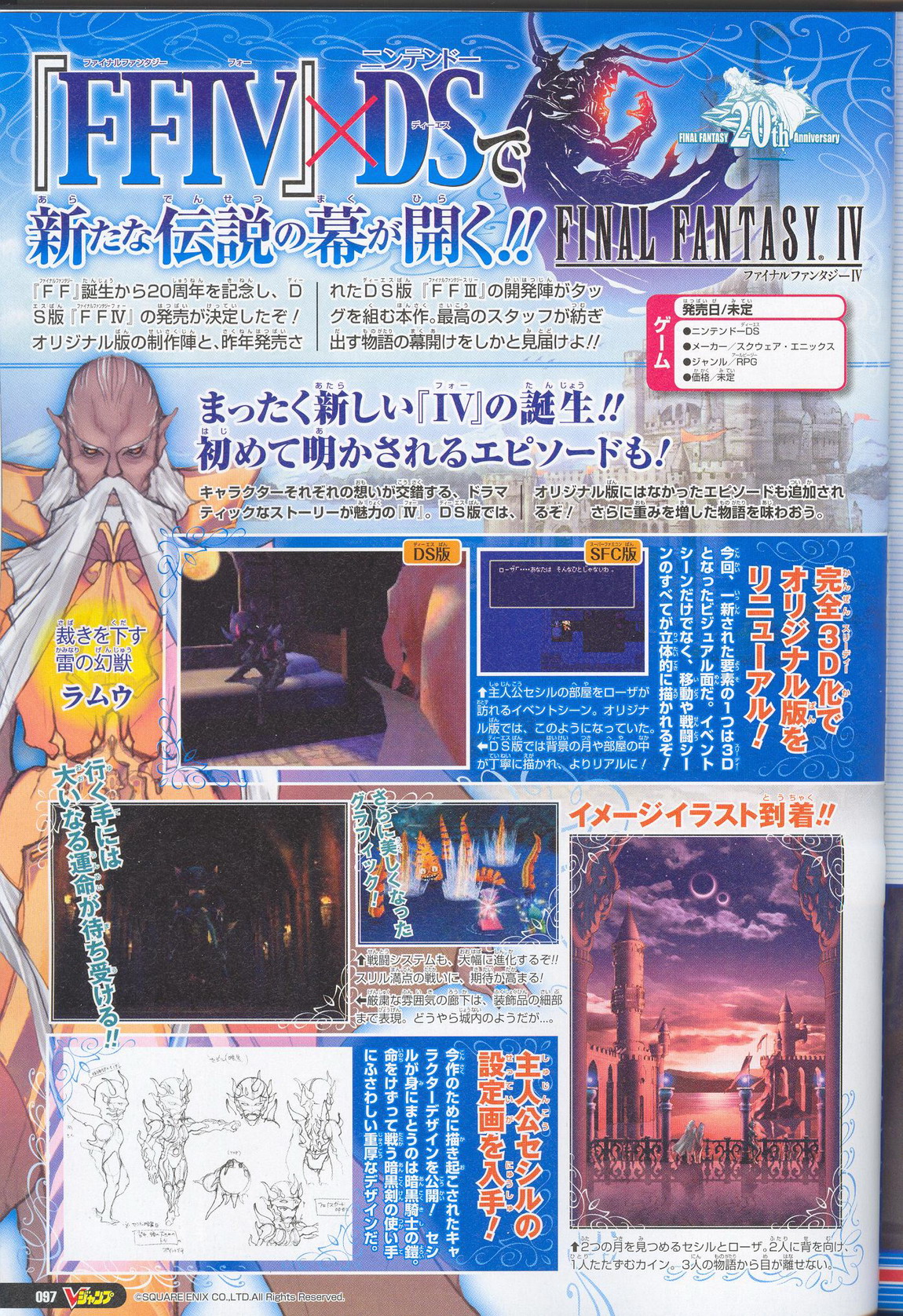Final Fantasy IV sur Nintendo DS
