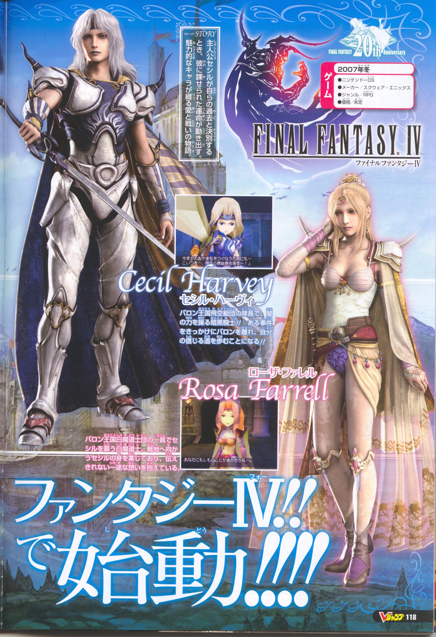 Final Fantasy IV DS s'illustre