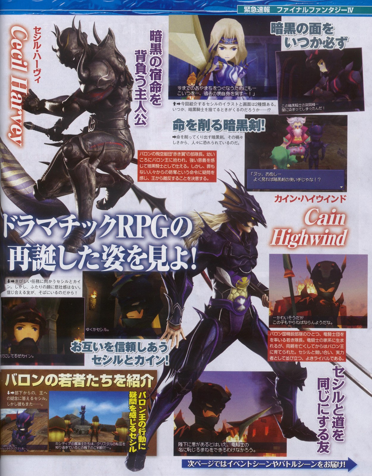 Final Fantasy IV le magnifique
