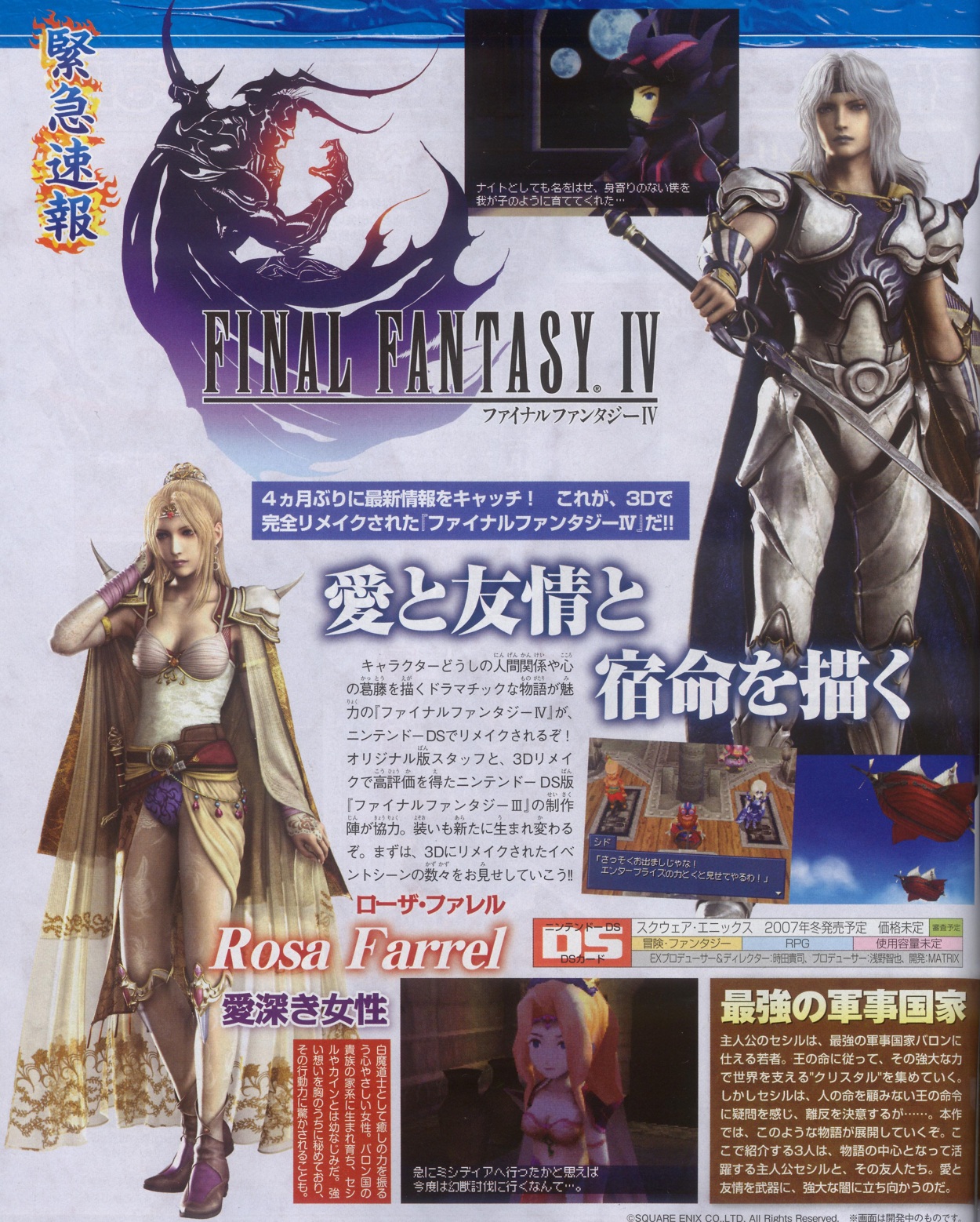 Final Fantasy IV le magnifique