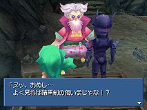 Final Fantasy IV ouvre ses portes