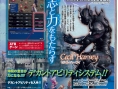 Final Fantasy IV daté