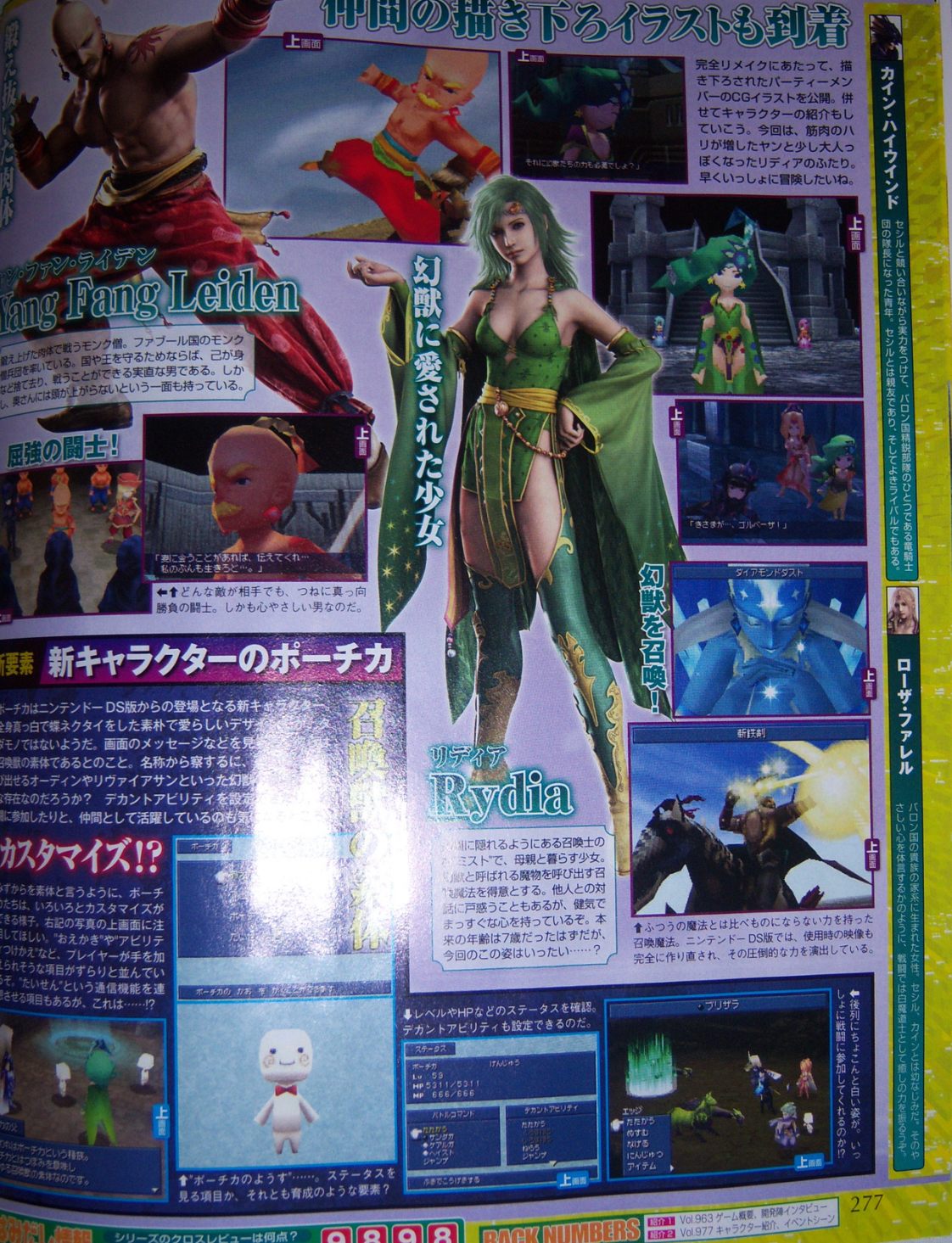 Final Fantasy IV daté