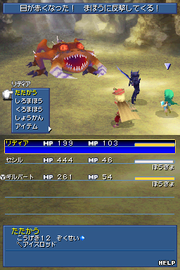 Final Fantasy IV à l'affiche