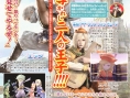 Final Fantasy IV s'illustre à nouveau