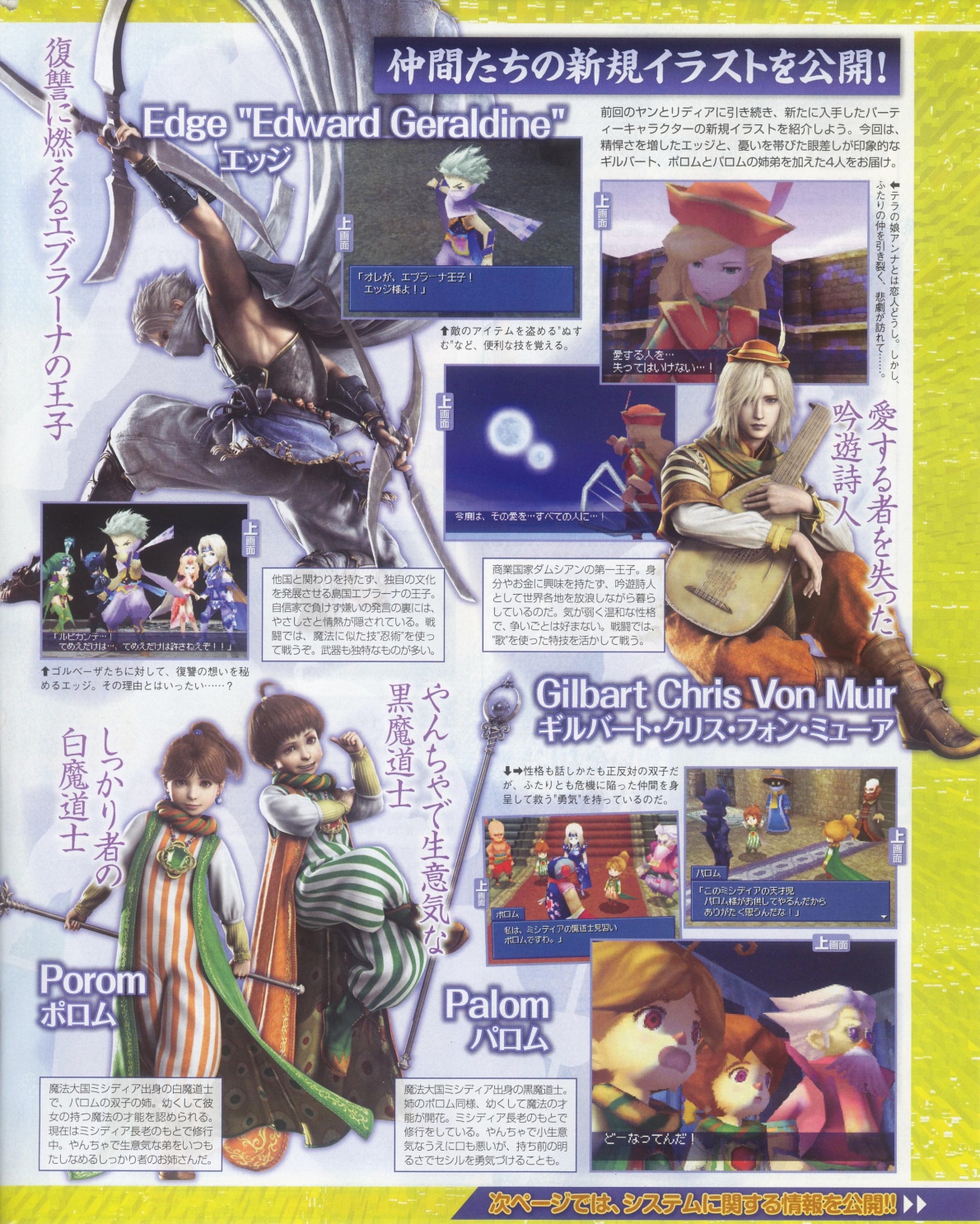 Final Fantasy IV scanné