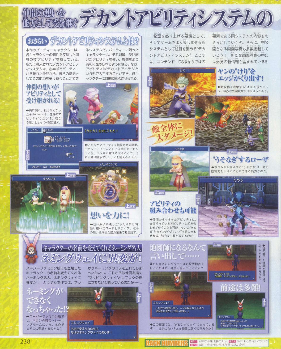 Final Fantasy IV scanné