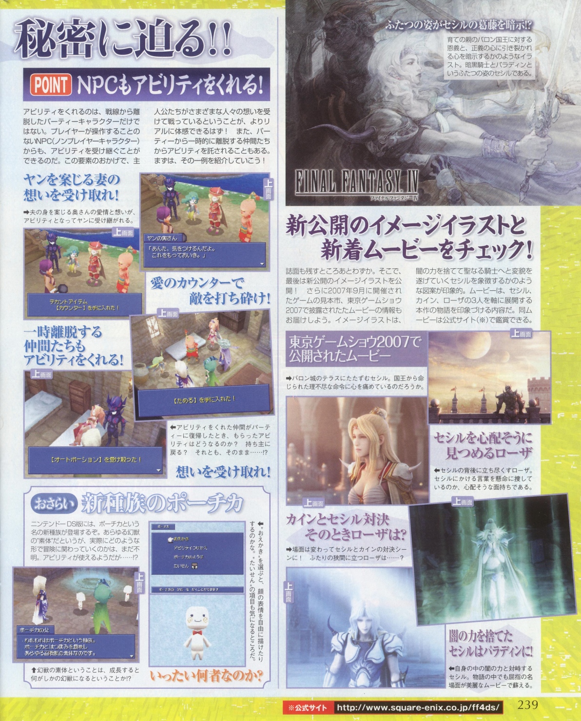 Final Fantasy IV scanné