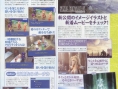 Final Fantasy IV scanné