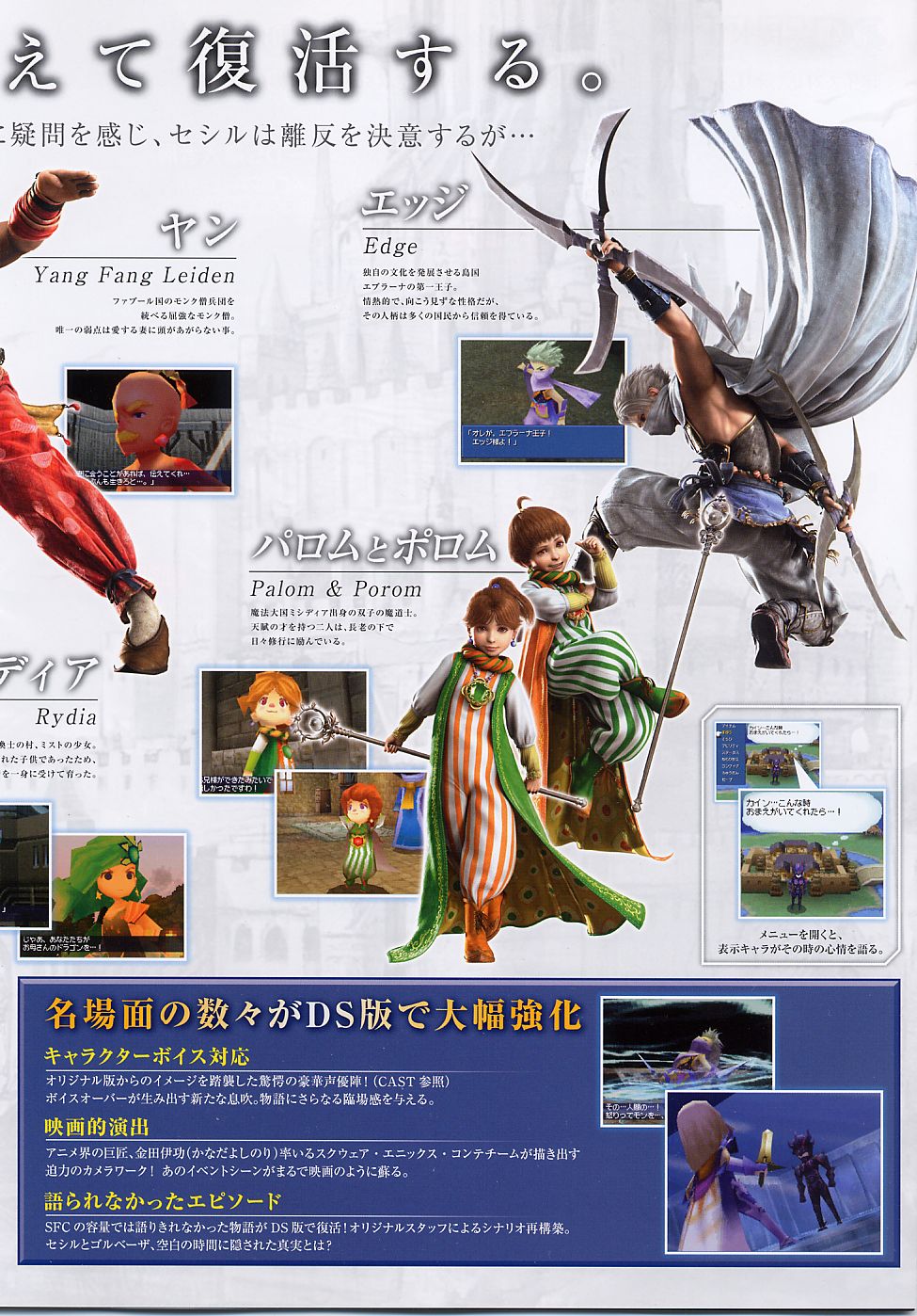 Final Fantasy IV scanné