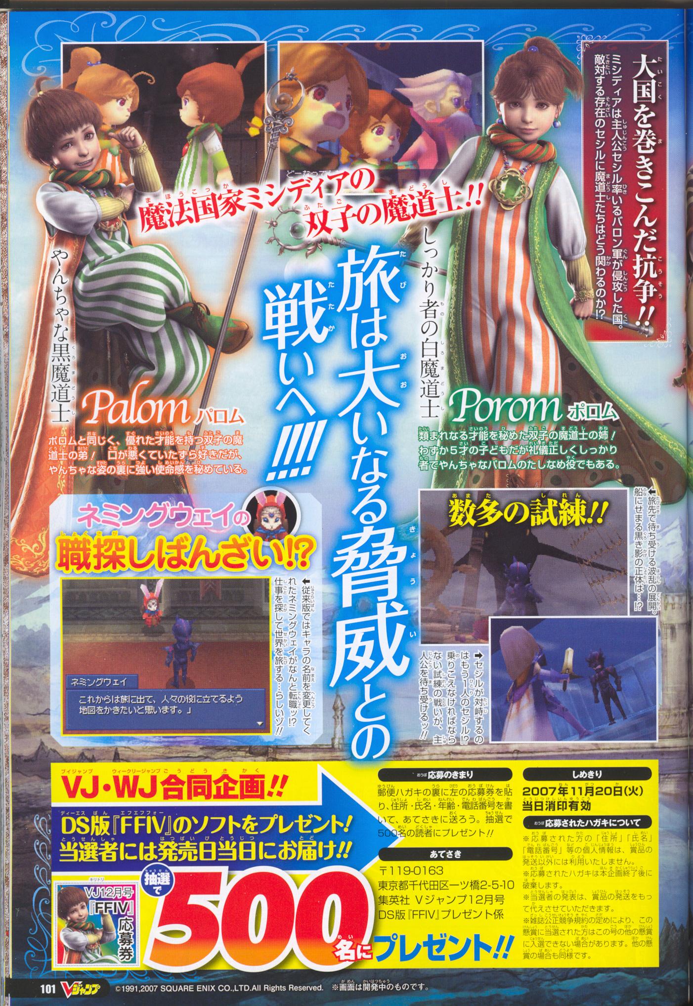 Final Fantasy IV scanné