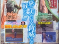 Final Fantasy IV scanné