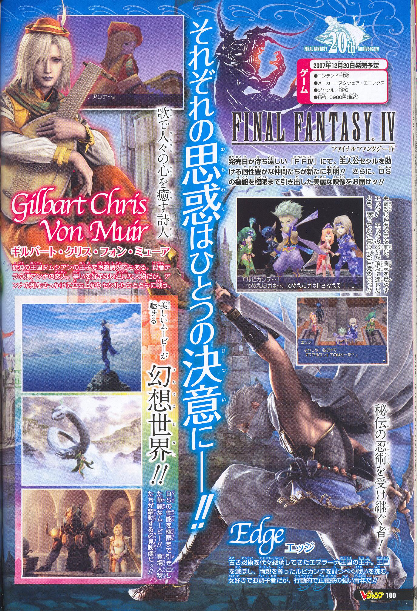 Final Fantasy IV scanné
