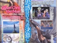 Final Fantasy IV scanné