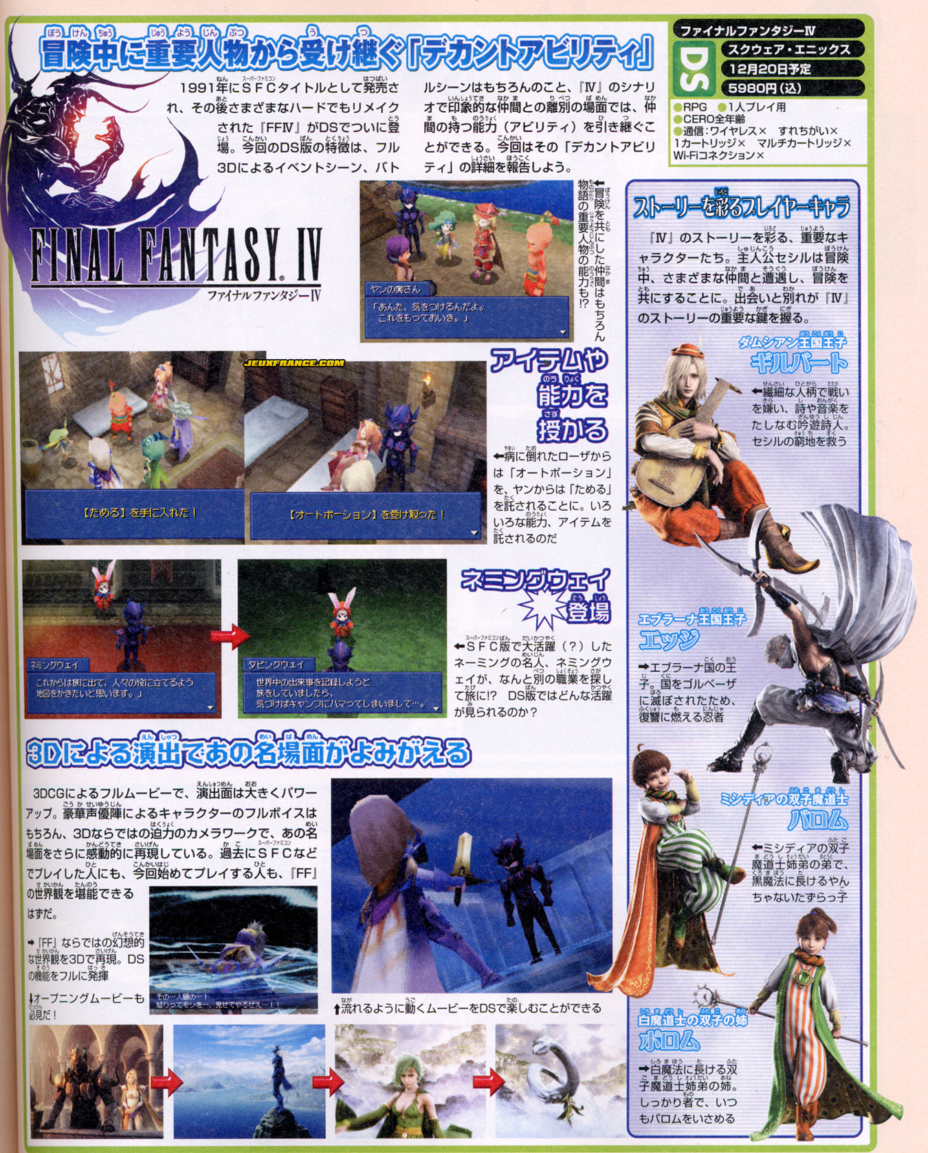 Final Fantasy IV : plus d'images
