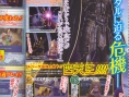 Final Fantasy IV fait son show