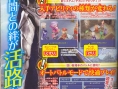 Final Fantasy IV fait son show