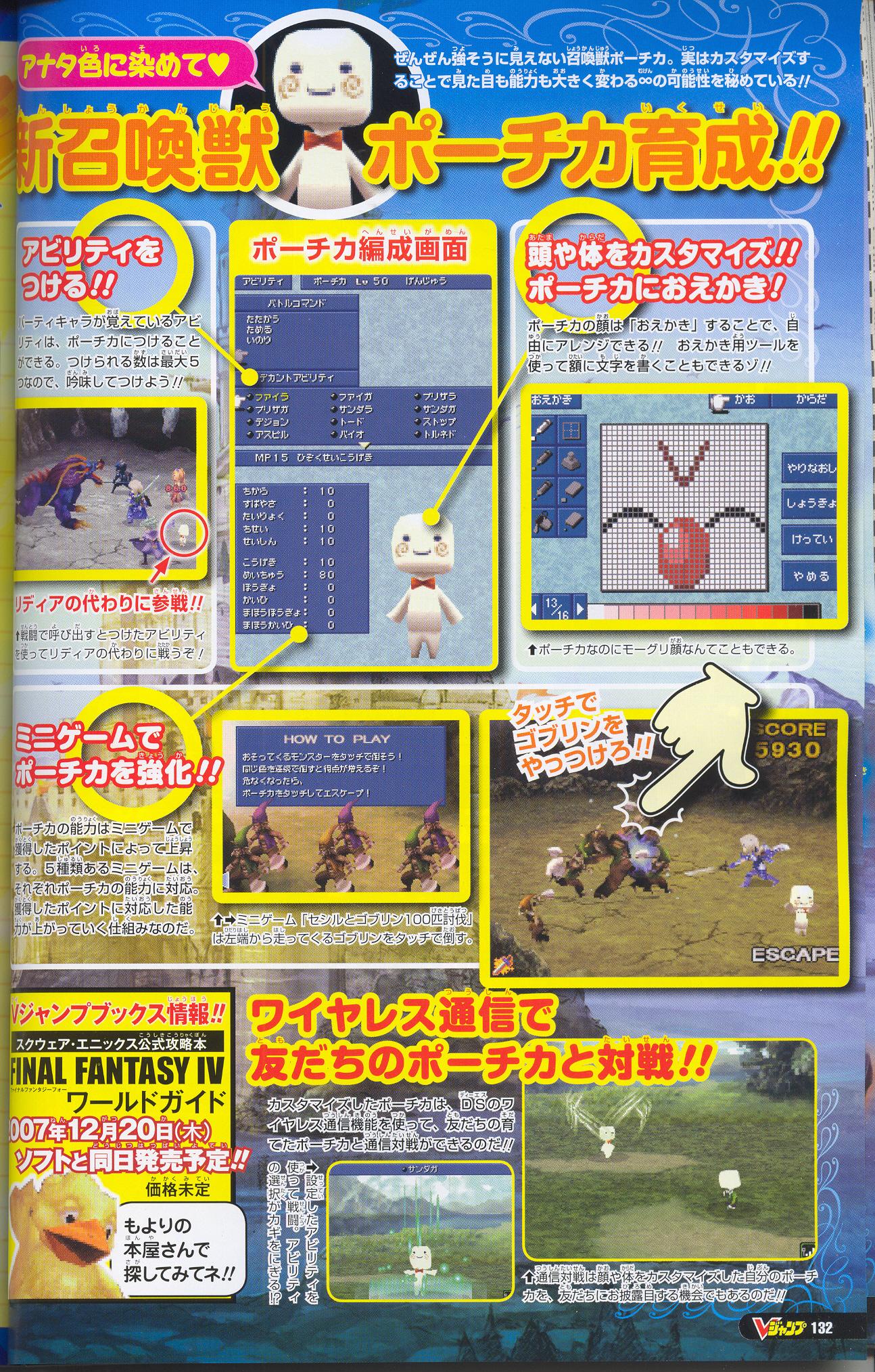 Final Fantasy IV fait son show