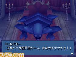 Final Fantasy IV en musique