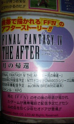 Final Fantasy IV The After sur mobile