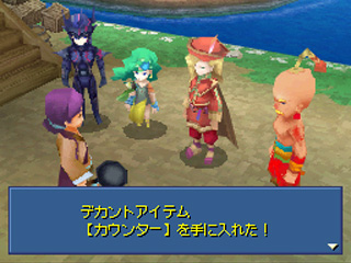 Des informations sur FFIV DS