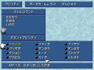 Des informations sur FFIV DS