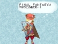 Des informations sur FFIV DS