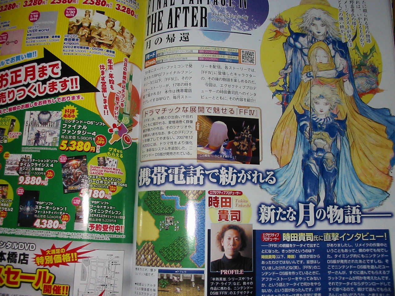 Final Fantasy IV : The After : quelques infos