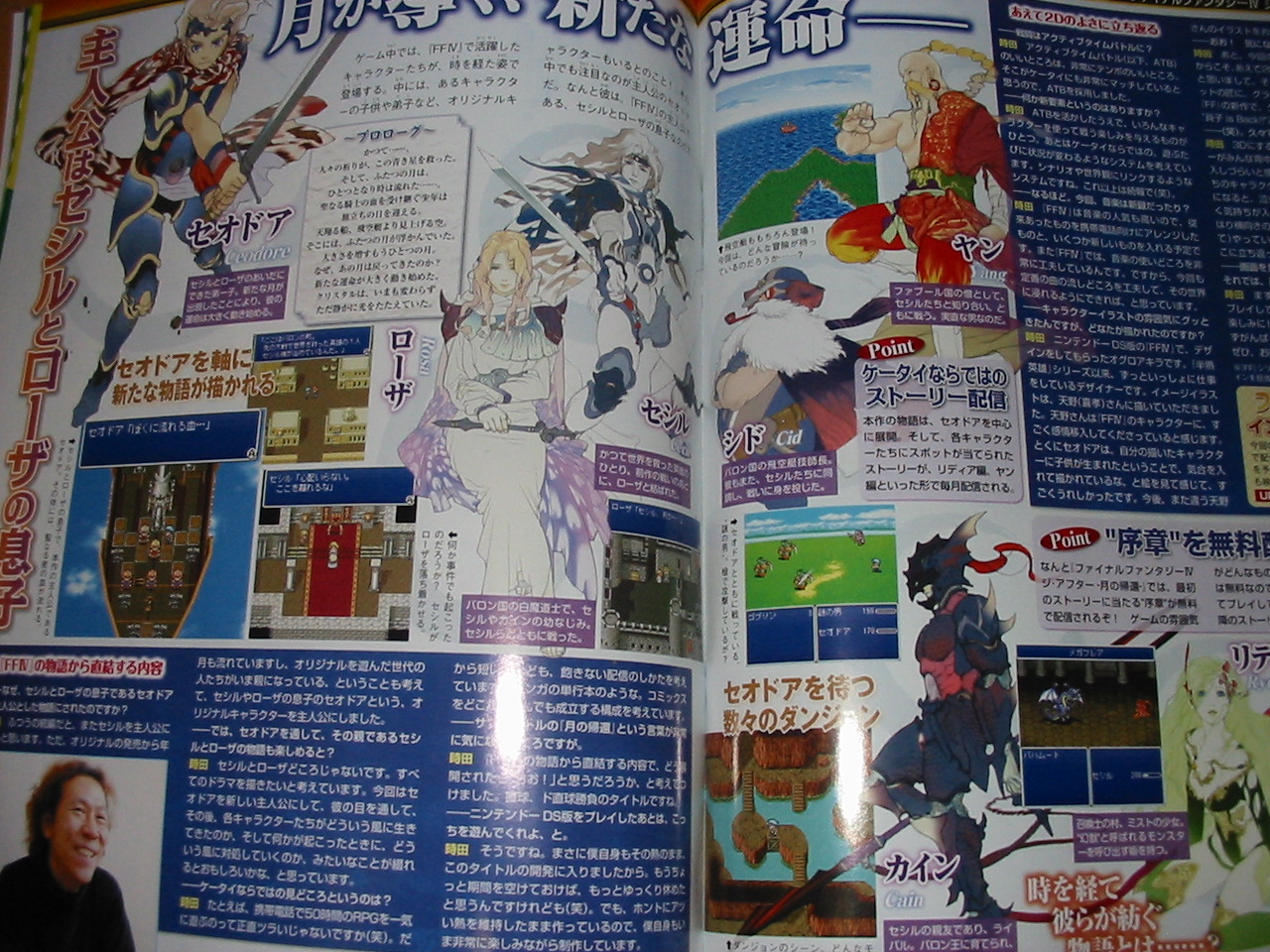 Final Fantasy IV : The After : quelques infos