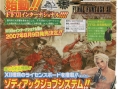 FFXII International se dévoile