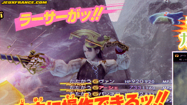 FFXII International : Larsa et Vossler