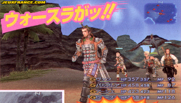 FFXII International : Larsa et Vossler