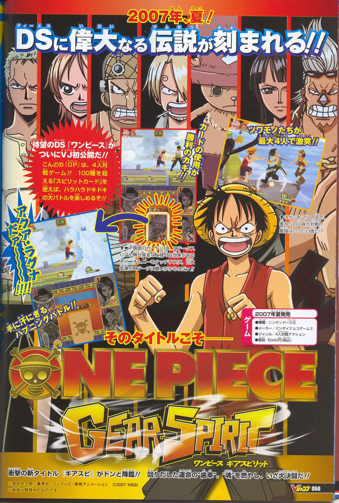 One Piece : Gear Spirit sur Nintendo DS