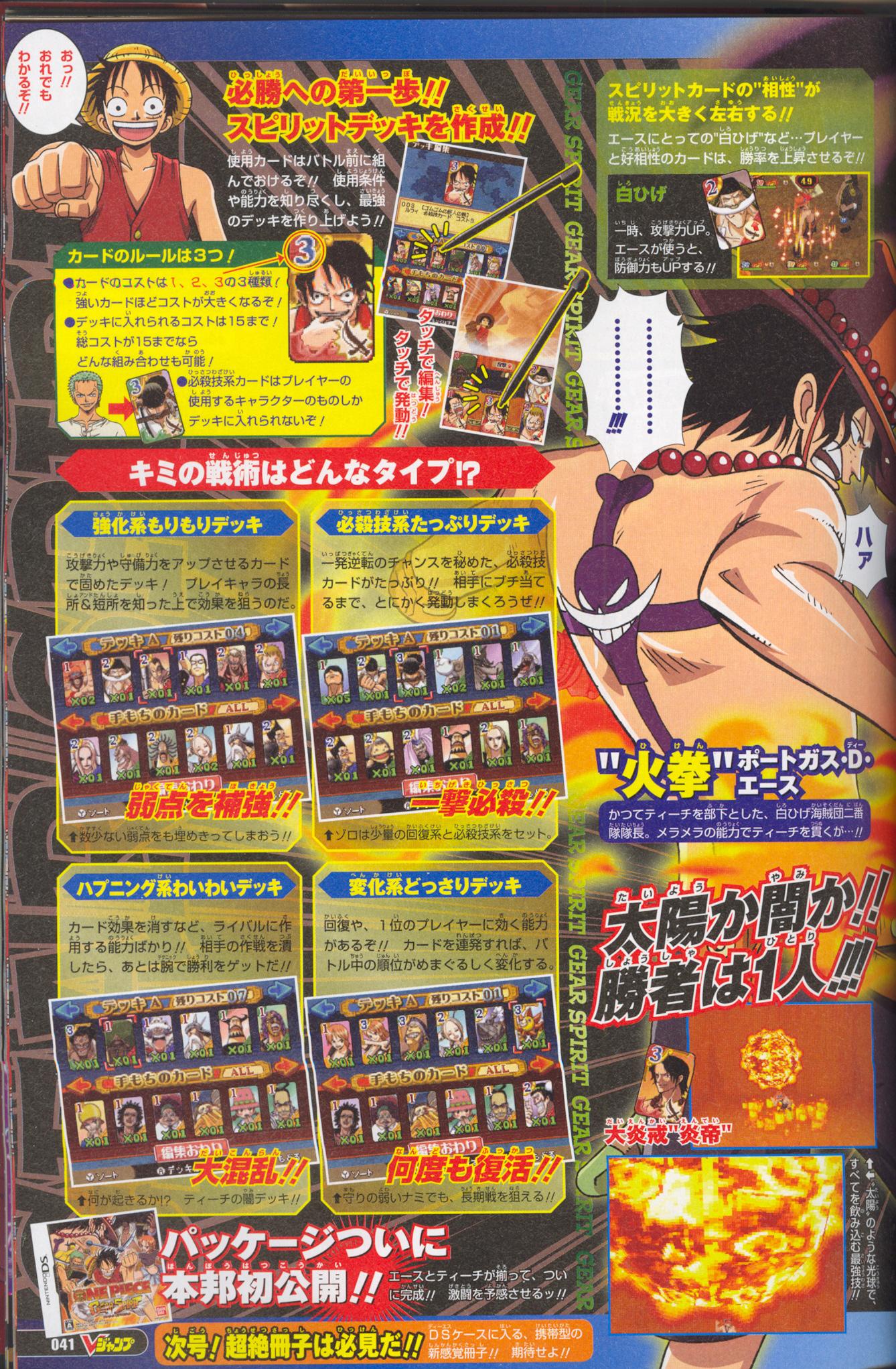 One Piece : Gear Spirit se dévoile