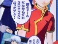 Gintama adapté sur Wii