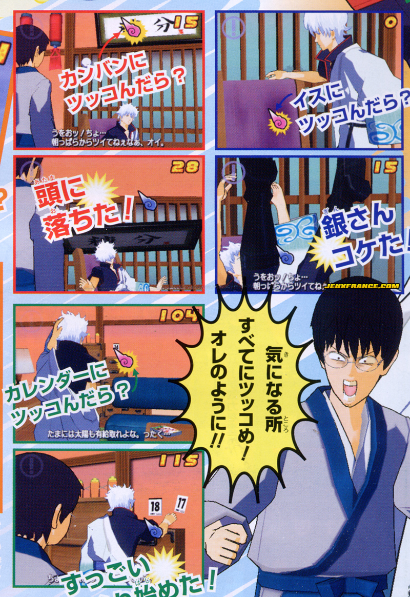 Gintama adapté sur Wii