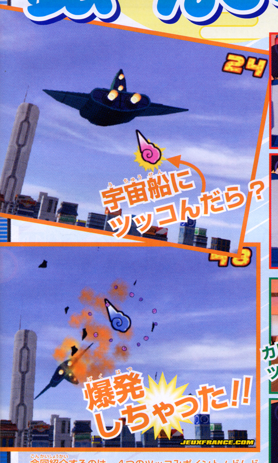 Gintama adapté sur Wii