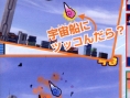 Gintama adapté sur Wii