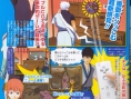 Gintama adapté sur Wii