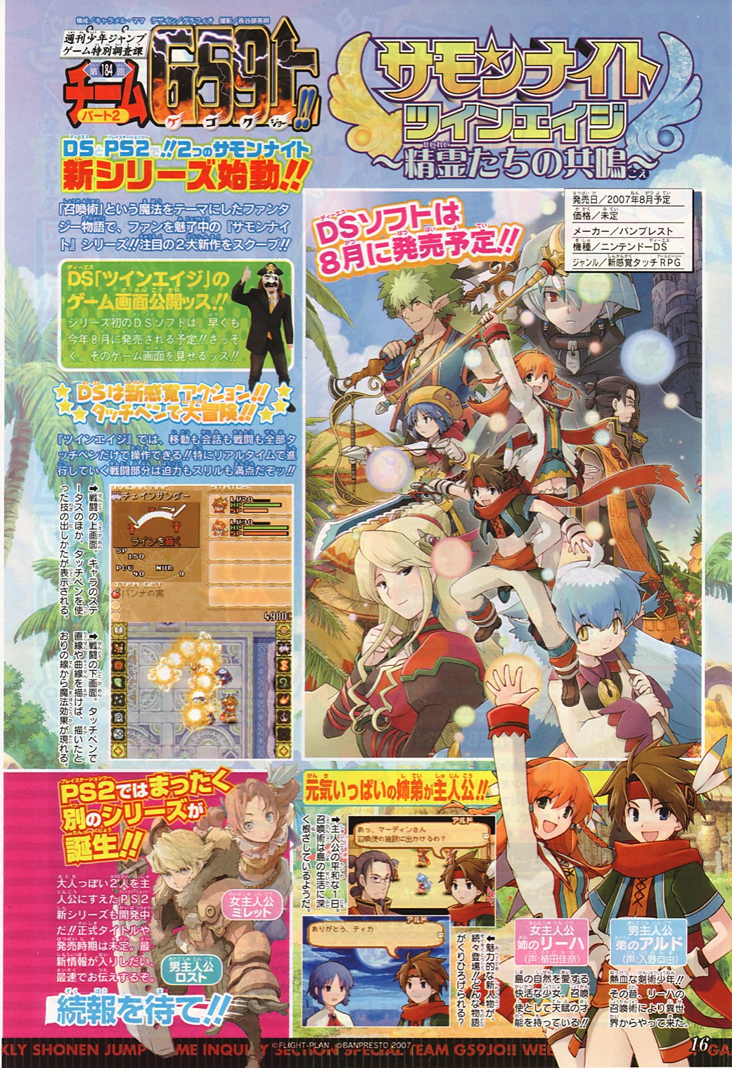 Summon Night : Twin Age en images