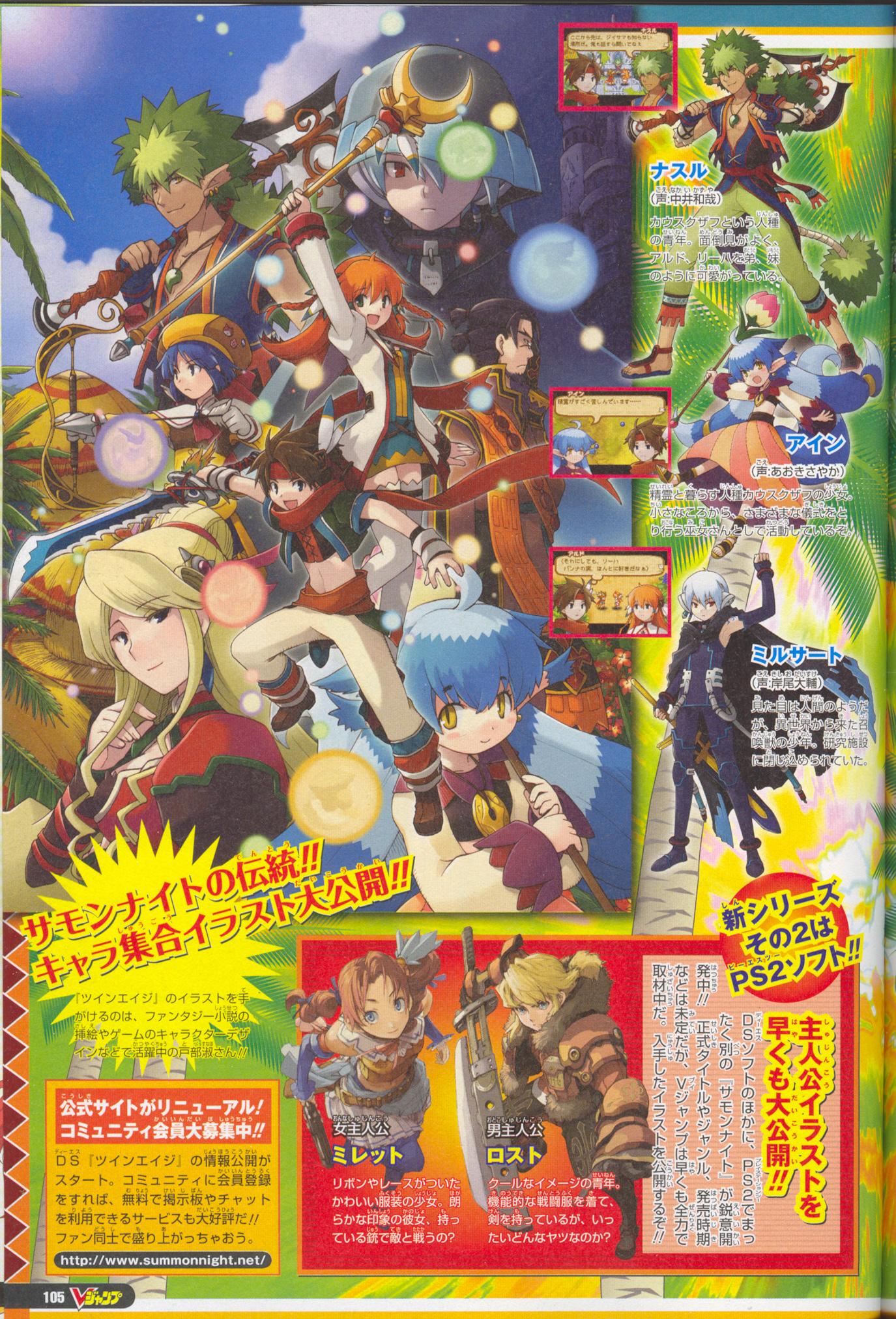 Summon Night : Twin Age en images