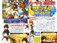 Summon Night s'exhibe sur DS