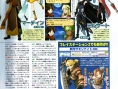 Summon Night s'exhibe sur DS