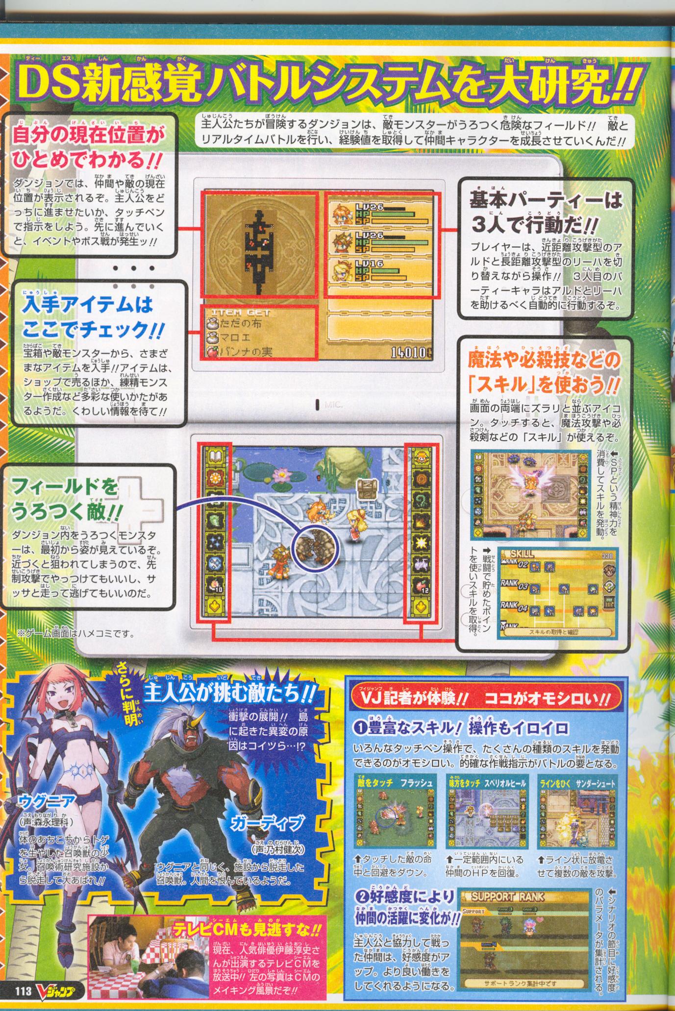 Summon Night : Twin Age en images