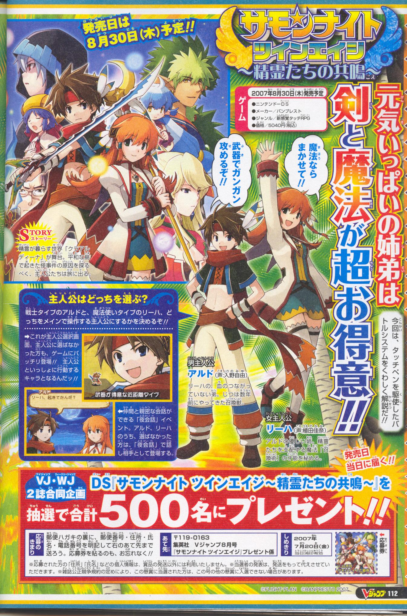 Summon Night : Twin Age en images